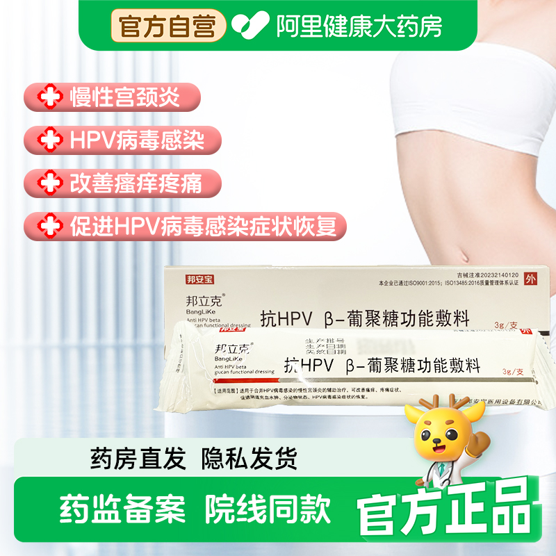 院线同款 二类医疗器械认证