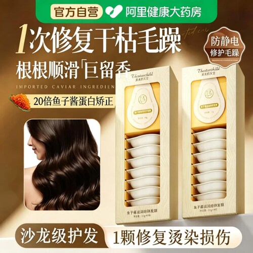 深水泡弹鱼子酱发膜女修复干枯补水顺滑护发素留香防静电改善毛躁