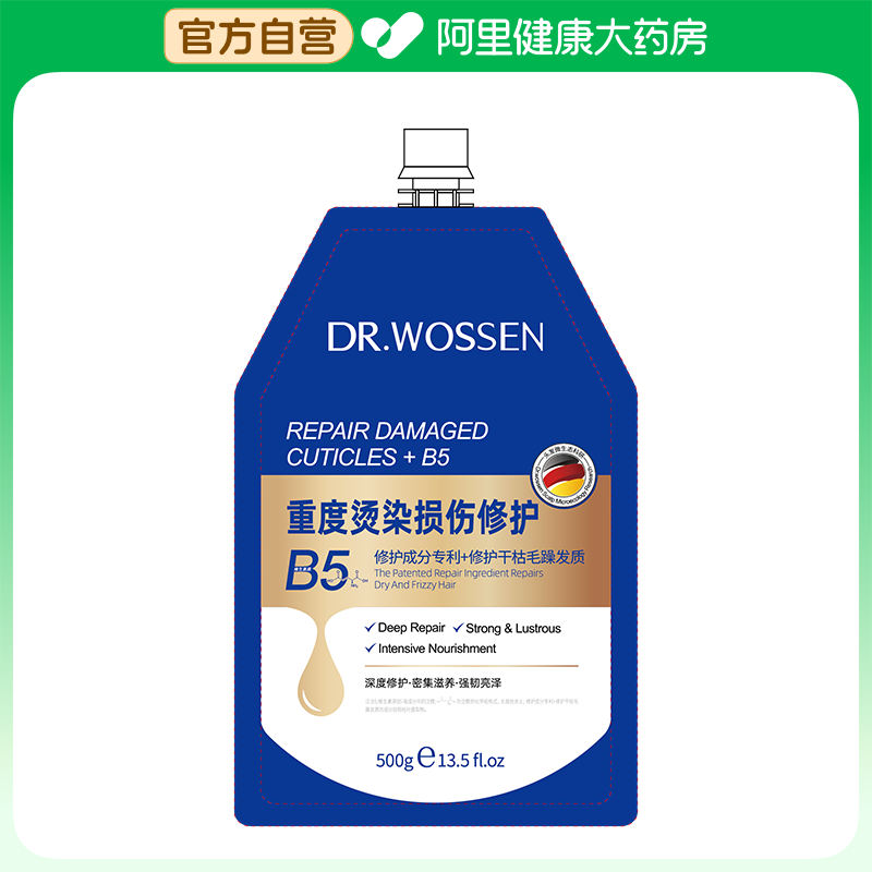 沃森博士精油润养深层修护发膏500g/袋E图片