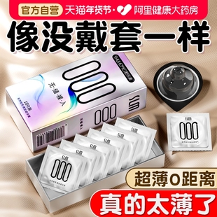 避孕套000超薄玻尿酸男用安全套情趣高潮女旗舰店正品水润大颗粒t