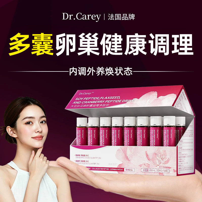 多囊卵巢综合征调理内分泌失调月经促排助孕胰岛素抵抗女可搭肌醇