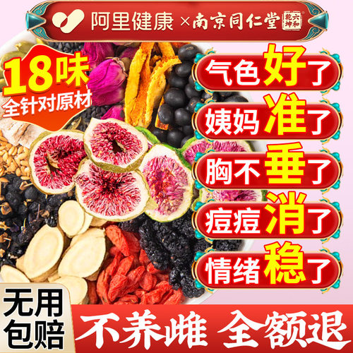 【阿里健康N0.1】种子循环茶