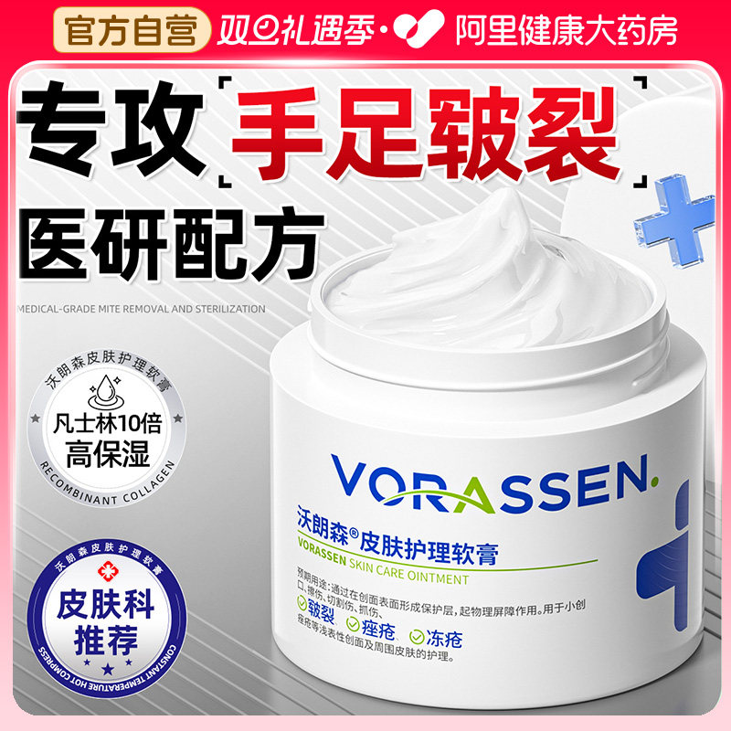 【德国专研】专治手足干裂修复霜