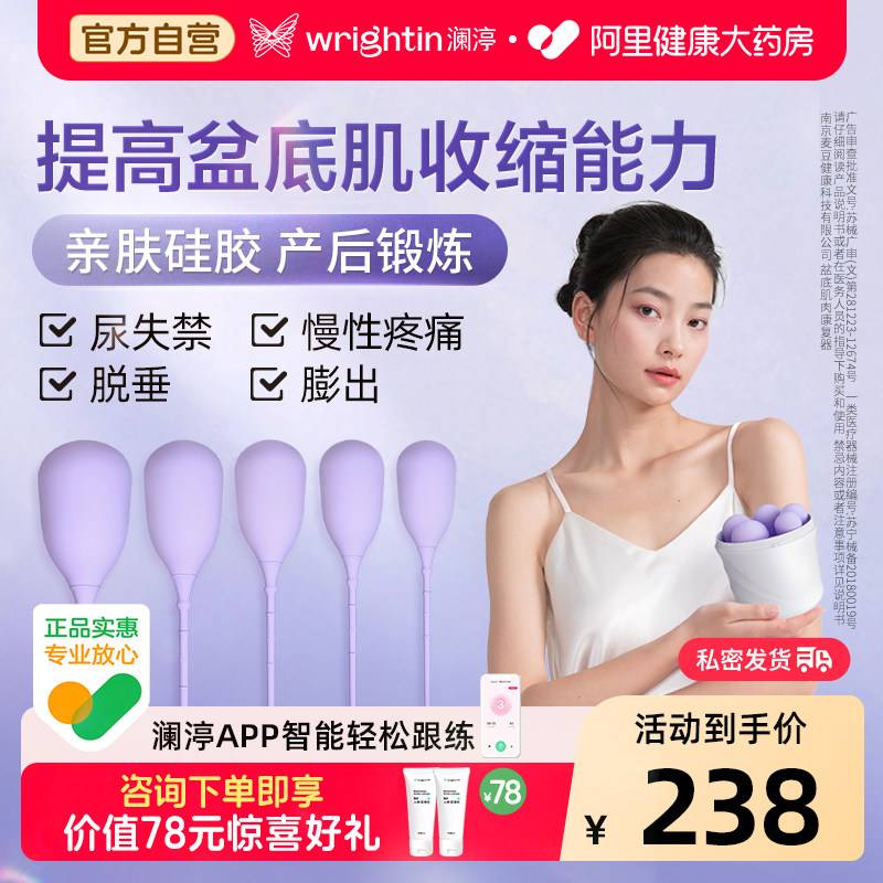 澜渟阴道哑铃医用级凯格尔球盆底肌训练器家用产后修复漏尿私处密