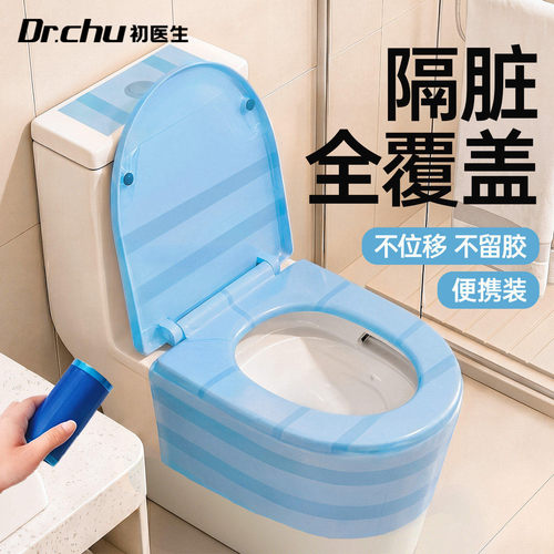 酒店一次性隔脏膜牙科蓝膜马桶垫隔离隔脏贴旅行神器垫圈贴膜便携