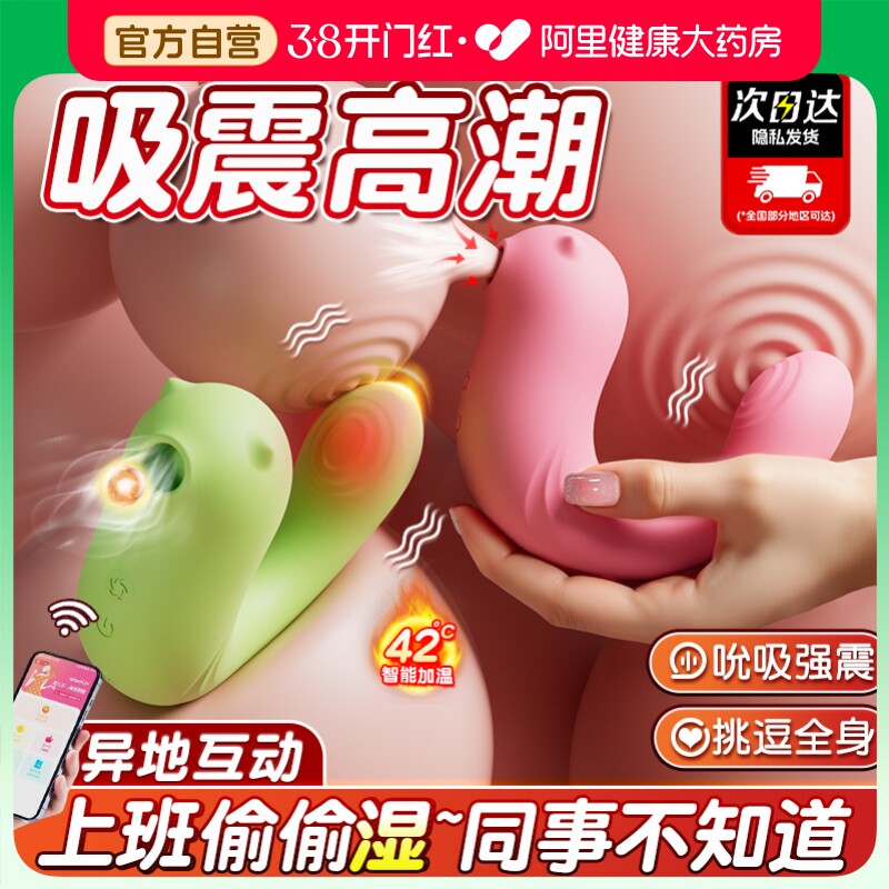 小海豹吮吸跳蛋女性插入式强震静音成人玩具怪兽情趣女用品自慰器