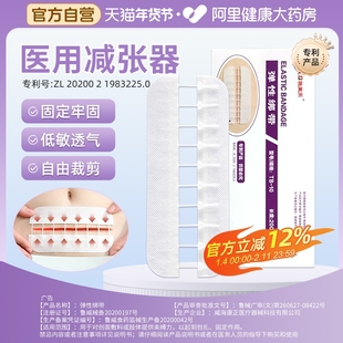 施美乐医用减张器拉链式伤口愈合免缝剖腹产甲状腺术后疤痕减张贴