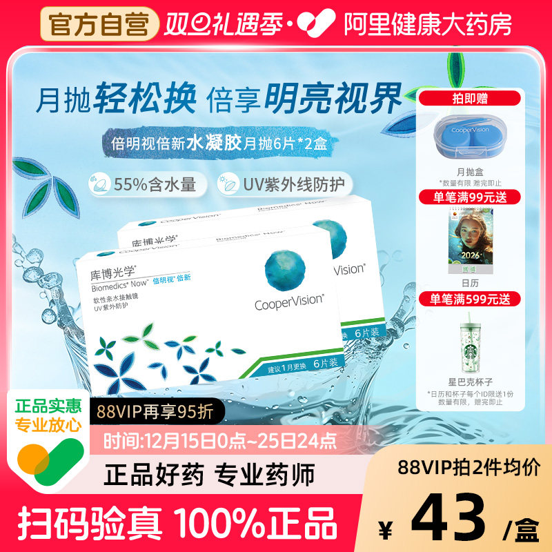 赠品数量有限送完即止