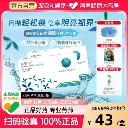 赠品数量有限送完即止