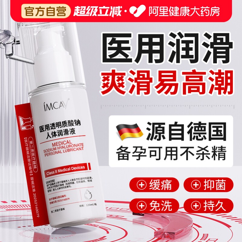 医用人体润滑液油剂夫妻房事成人情趣用品女性私处润滑免洗水溶性
