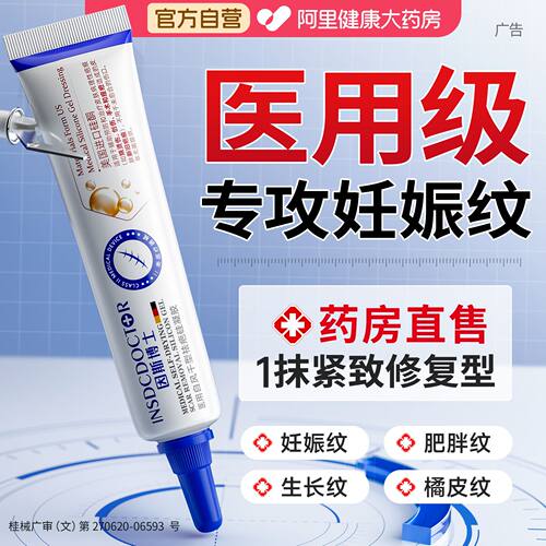 【德系品质】专攻妊娠纹