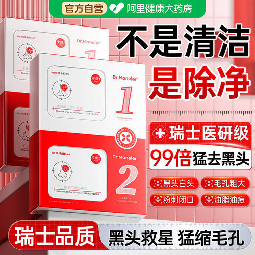 山姆热销|去黑头鼻贴TOP.I