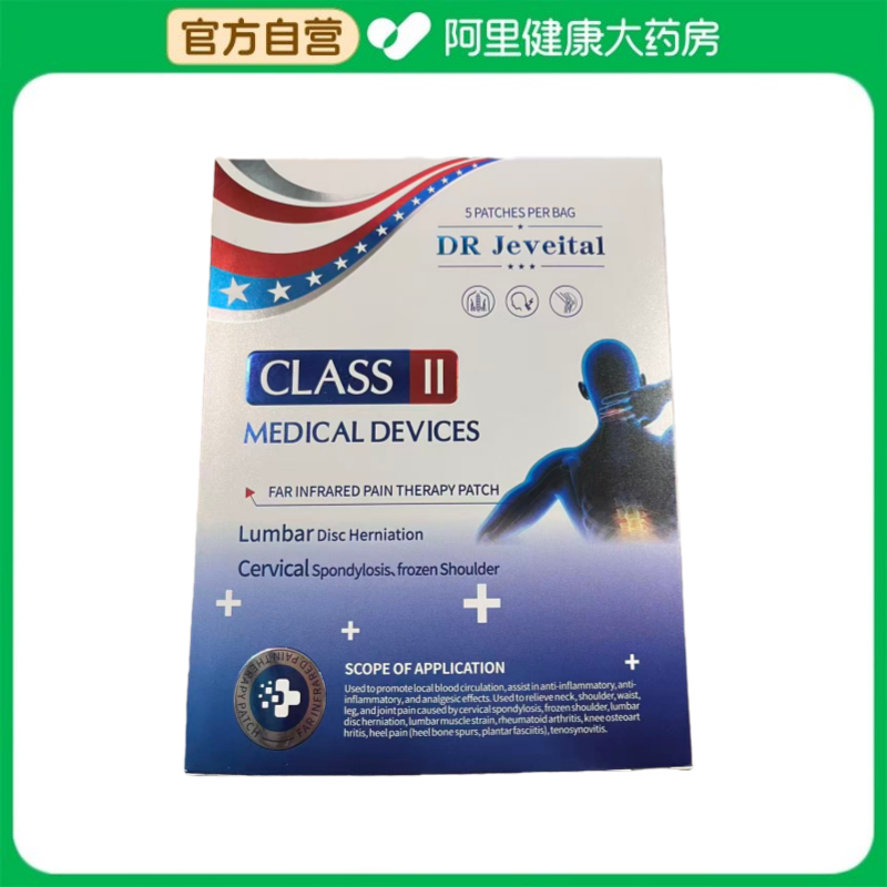 DR Jeveital/洁维塔博士远红外疼痛理疗贴100mmx120mm