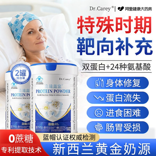 【放化恢复】【靶向补充营养】