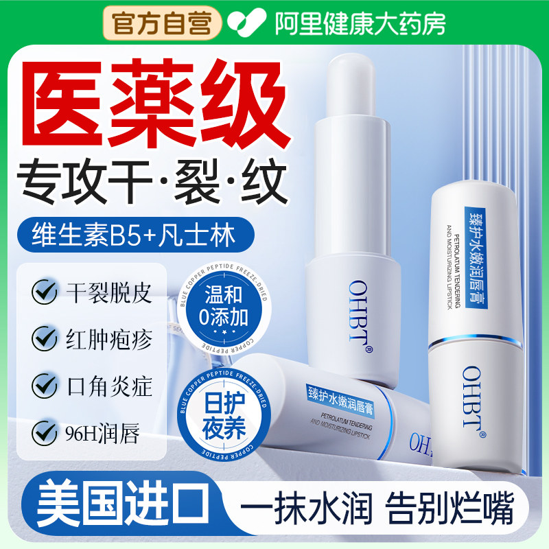 凡士林润唇膏女秋冬保湿滋润补水防干裂去死皮淡化唇纹唇膜儿童,美容护肤/美体/精油,润唇膏,淘宝优惠券,粉丝福利购,淘宝优惠卷