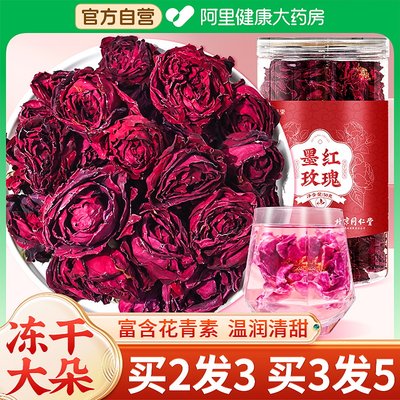 北京同仁堂玫瑰花茶重瓣墨红玫瑰