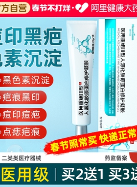 祛痘印修复淡化痘印去黑色素沉淀去除脸部点痣后黑印疤印祛疤痕膏