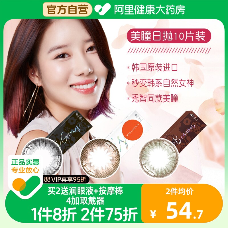 茵洛clalen美瞳大直径日抛10片装隐形眼镜秀智灰大小直径混血学生