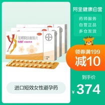 3 boxes of yosamin trospironone ethinylestradiol tablets 21 imported short-term contraceptives for women
