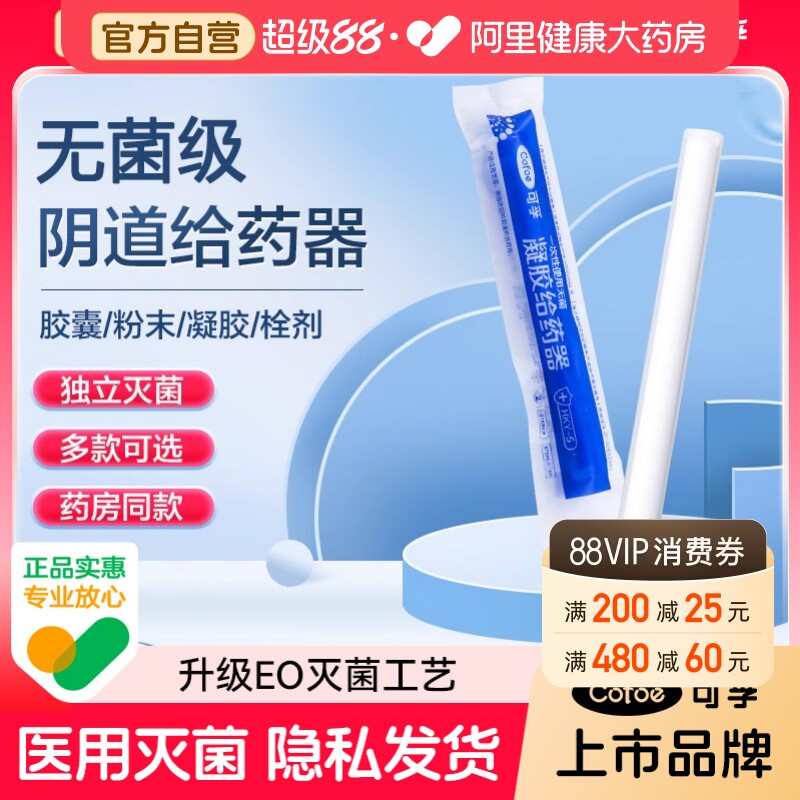 妇科无菌阴道给药器私处肛门痔疮上药凝胶助推器推送神器塞药专用 - 实物图