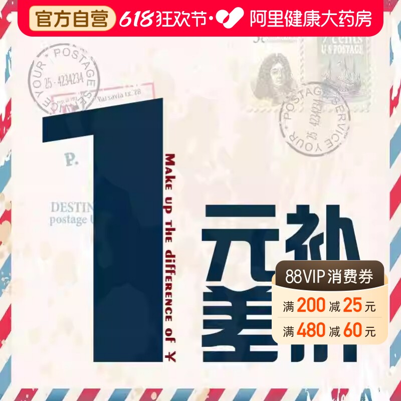 补差价，补邮费，差多少补多少