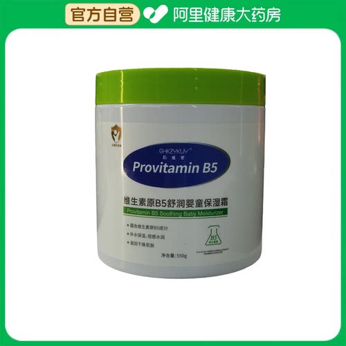 GHKZYKUY/玑植荟GHKZYKUY玑植荟维生素原B5舒润婴童保湿霜550g/瓶