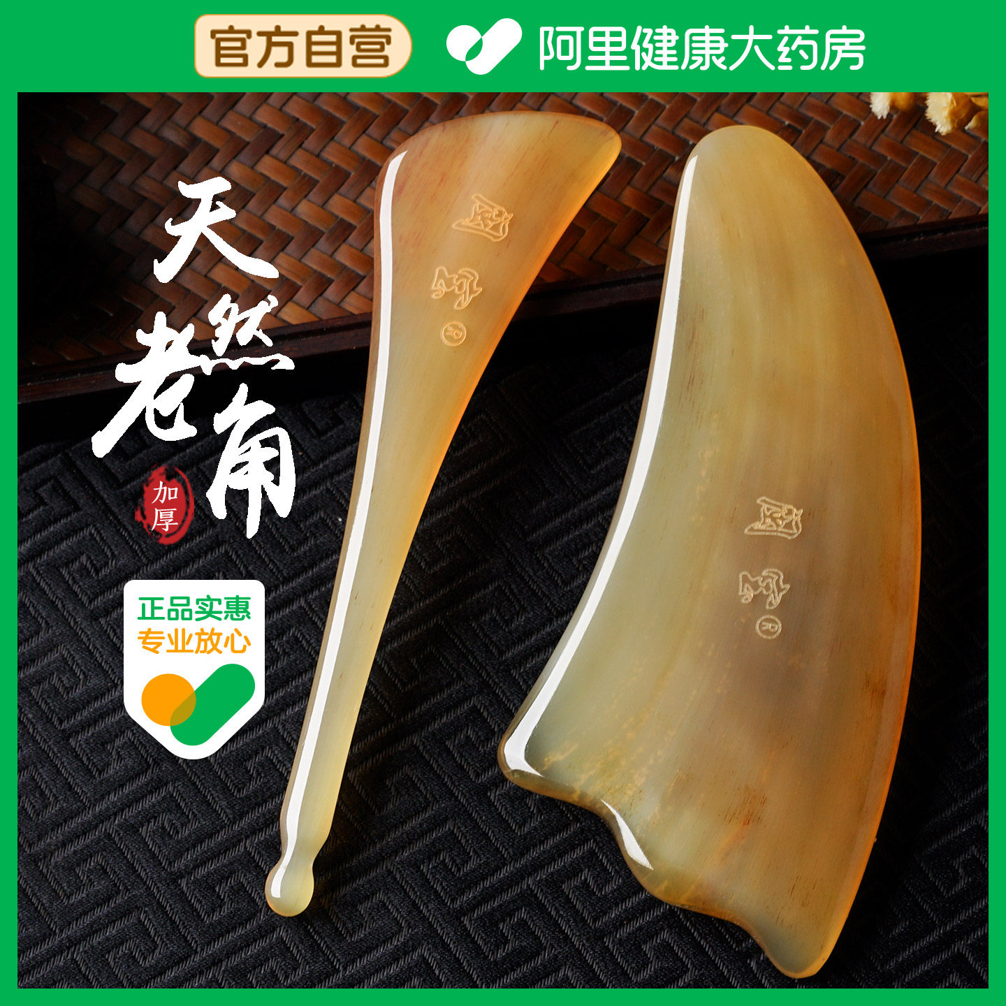 牛角刮痧板面部脸部美容专用刮脸神器提拉眼部拨筋棒全身通用工具,保健用品,按摩刮疗片/板,淘宝优惠券,粉丝福利购,淘宝优惠卷