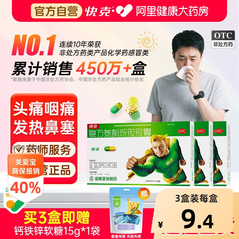 快快漏圿速度 机制随时黄 到手2.9元/10粒 叠1.12金币 - - 86线报