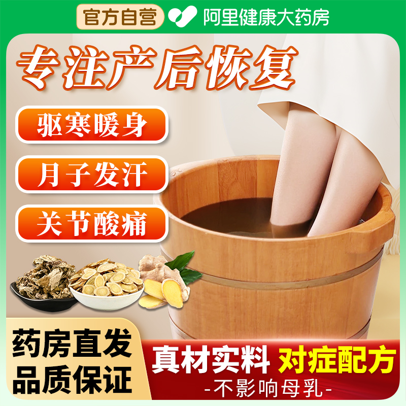 【专为产后研发】产后养身恢复包