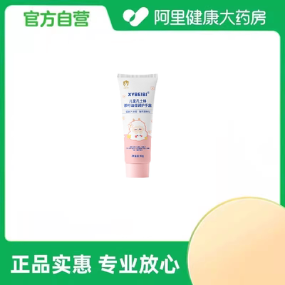 XYBEIBI【阿里健康自营】儿童凡士林茶籽油倍润护手霜80g/支