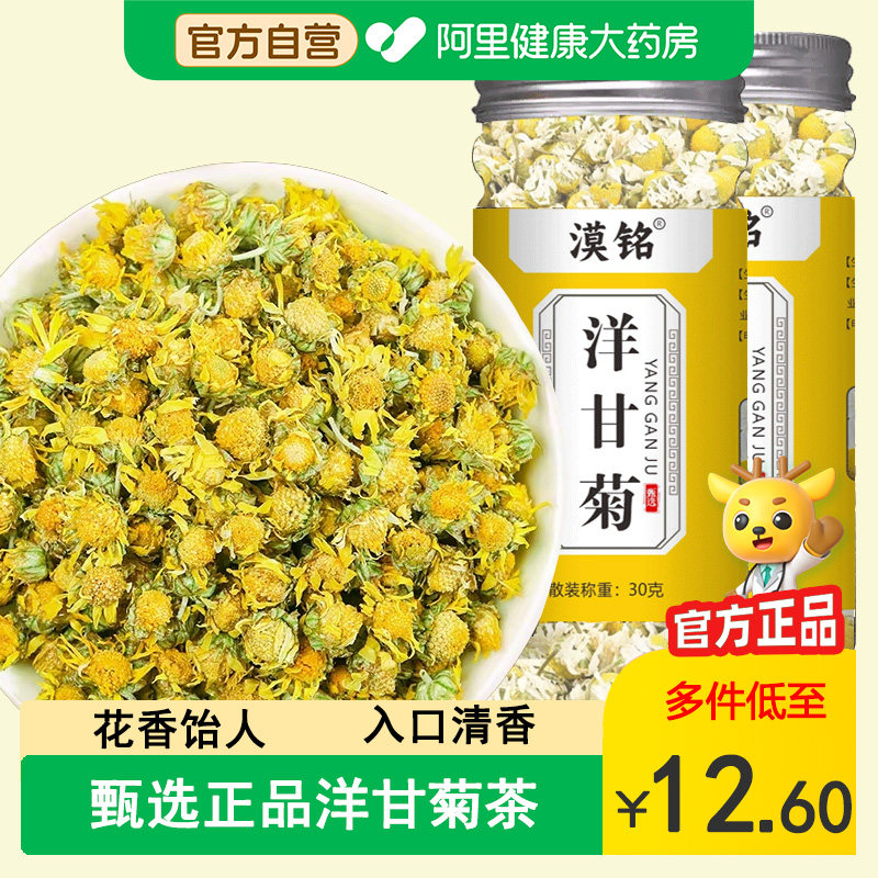 洋甘菊花干精选干货新小散装泡茶养生茶花草茶花茶旗舰店官方正品