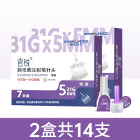 Yirui insulin needle pen 4mm universal Nohe pen injection needle Yiwen blood glucose collection one-time use thumbnail 7