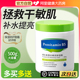 维生素B5大白罐保湿 旗舰店 面霜补水滋润屏障受损修复面霜官方正品