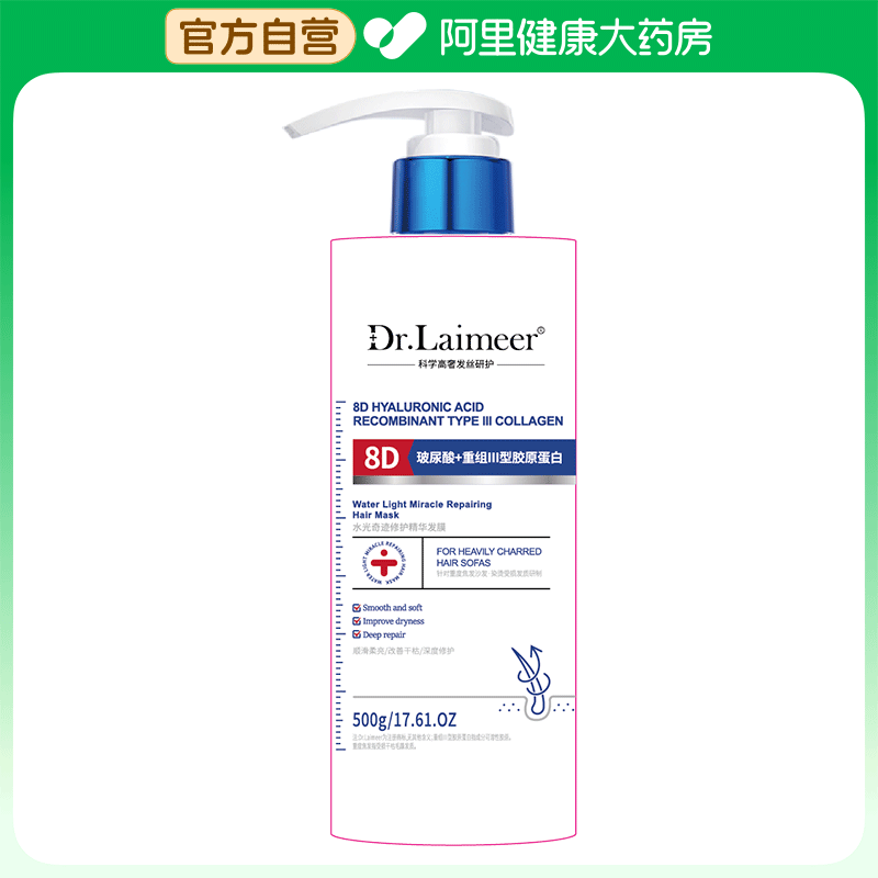 来美医生水光修复精华发膜