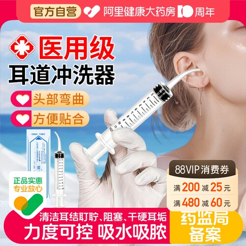 医用耳道冲洗器灌洗耳朵用注射器