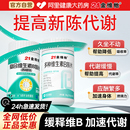 21金维他复合多种维生素b族提高新陈代谢片b12减正品 官方旗舰店脂