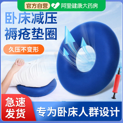 防褥疮气垫圈痔疮充气坐垫卧床老人专用屁垫压疮病人护理