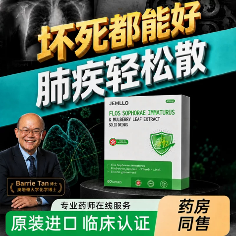 进口二氢槲皮素肺消结图片