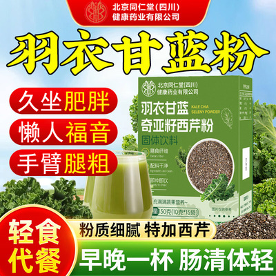 朕皇羽衣甘蓝奇亚籽西芹粉膳食纤维冲剂代餐正品官方旗舰店西芹粉