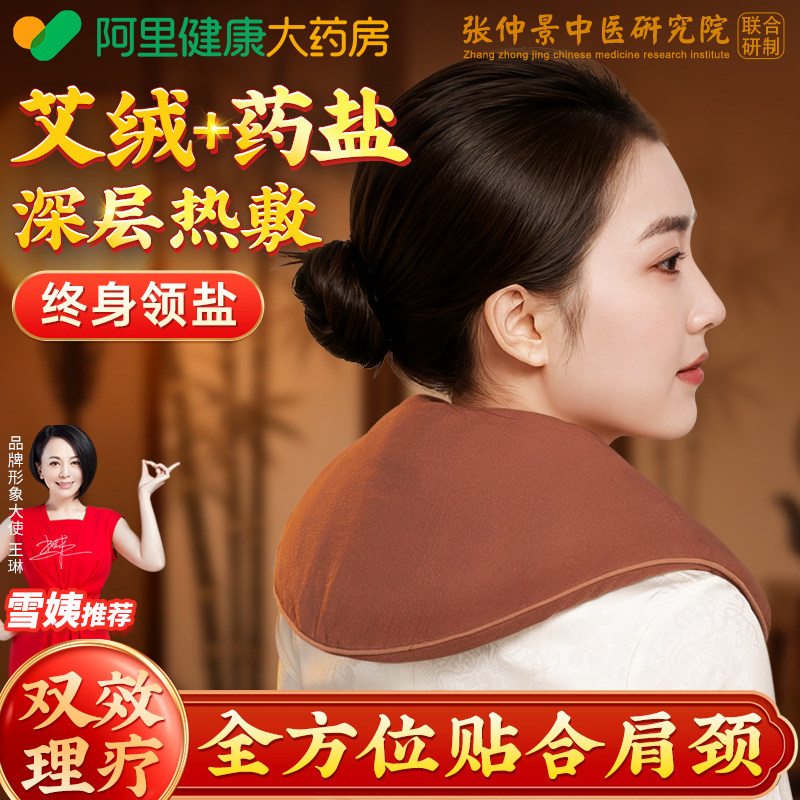 肩颈热敷包艾草理疗护颈椎肩颈电加热海盐袋家用艾灸疏通肩膀神器,个人护理/保健/按摩器材,电热敷盐包,淘宝优惠券,粉丝福利购,淘宝优惠卷