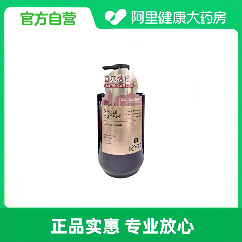 RYO吕控油洗发水限定香氛