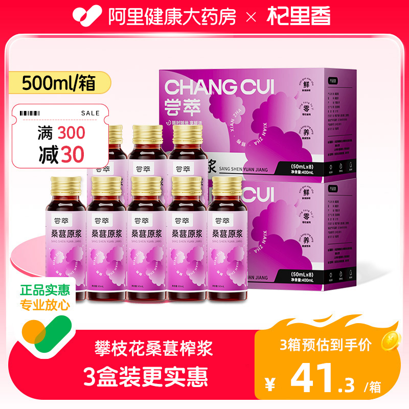 桑葚原浆花青素鲜榨新鲜桑葚子干桑椹子鲜果无沙免洗既食零食