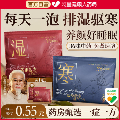 国货之光！药房直售中药包第I名