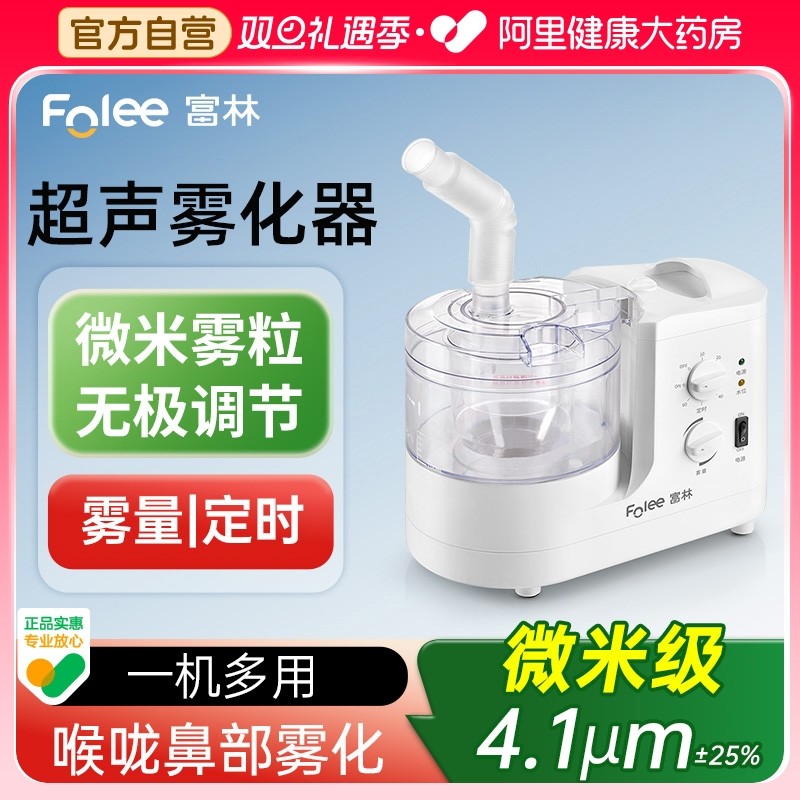 超声波雾化器家用雾大细腻静音