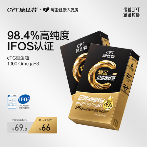 康比特鱼油98.4%高纯度rTG型鱼油omega3成人男女健身补剂官方正品