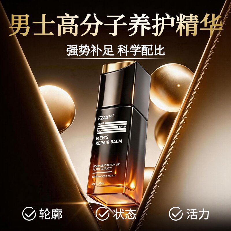 FZAXh【美国科研】高端男士进口精油按摩养护二次精油护理突破