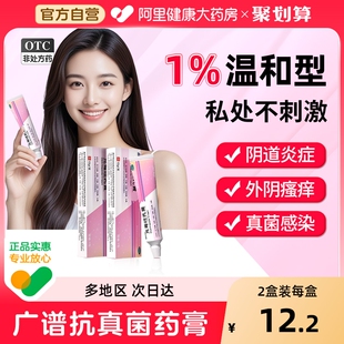 妇炎洁克霉唑乳膏药膏邮阴道炎妇科用药外阴瘙痒止痒膏挫软膏正品