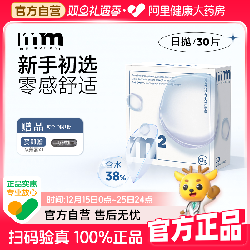 【新手初选】MM小蓝片日抛30片