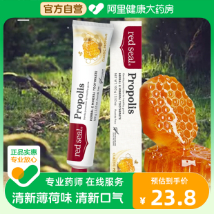 Redseal紅印牙膏新西蘭進(jìn)口蜂膠煙民小蘇打美白去漬 多口味可選