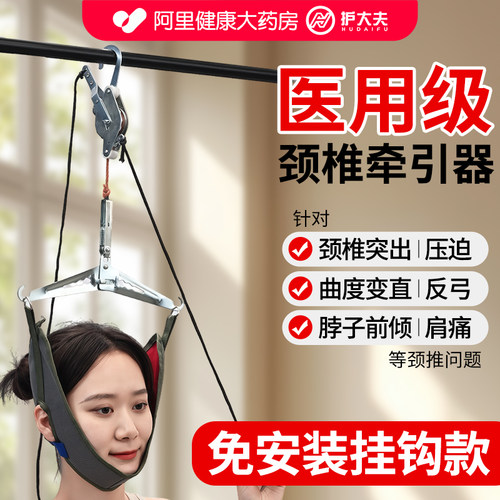 拉伸缓解颈椎辅助矫正